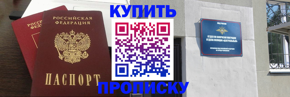 регистрация в Шимановске